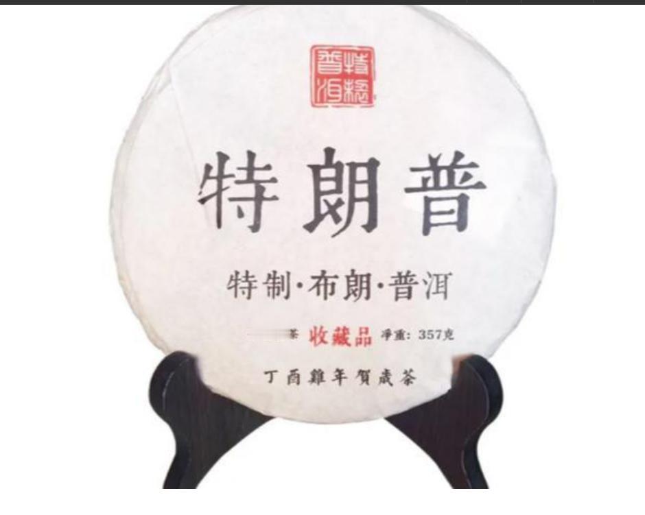 特制布朗普洱茶，简称？

#秋日生活打卡季##普洱茶#