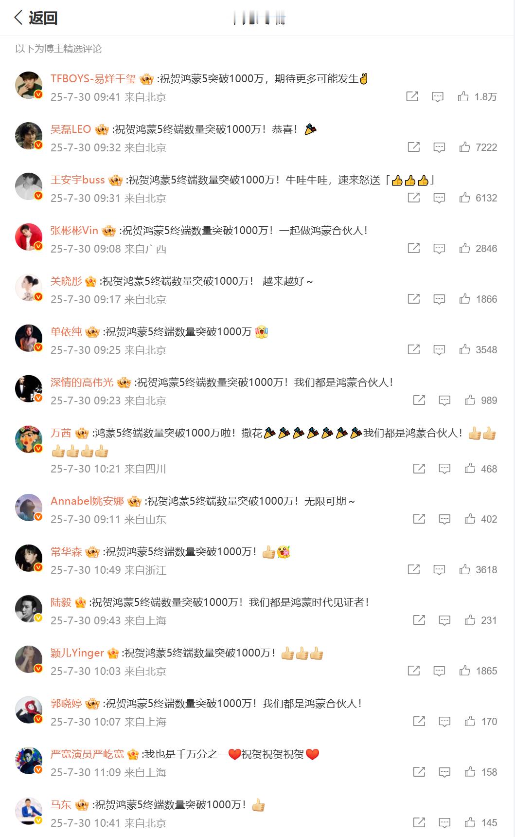 好奇去看了眼评论区，这是真的排面啊[允悲] ​​​
