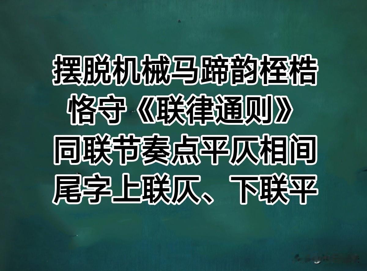 每日一联｜2/2/2/3句式架构
乾隆，中海 海旁 上河下；
许愿，滇池 池水 