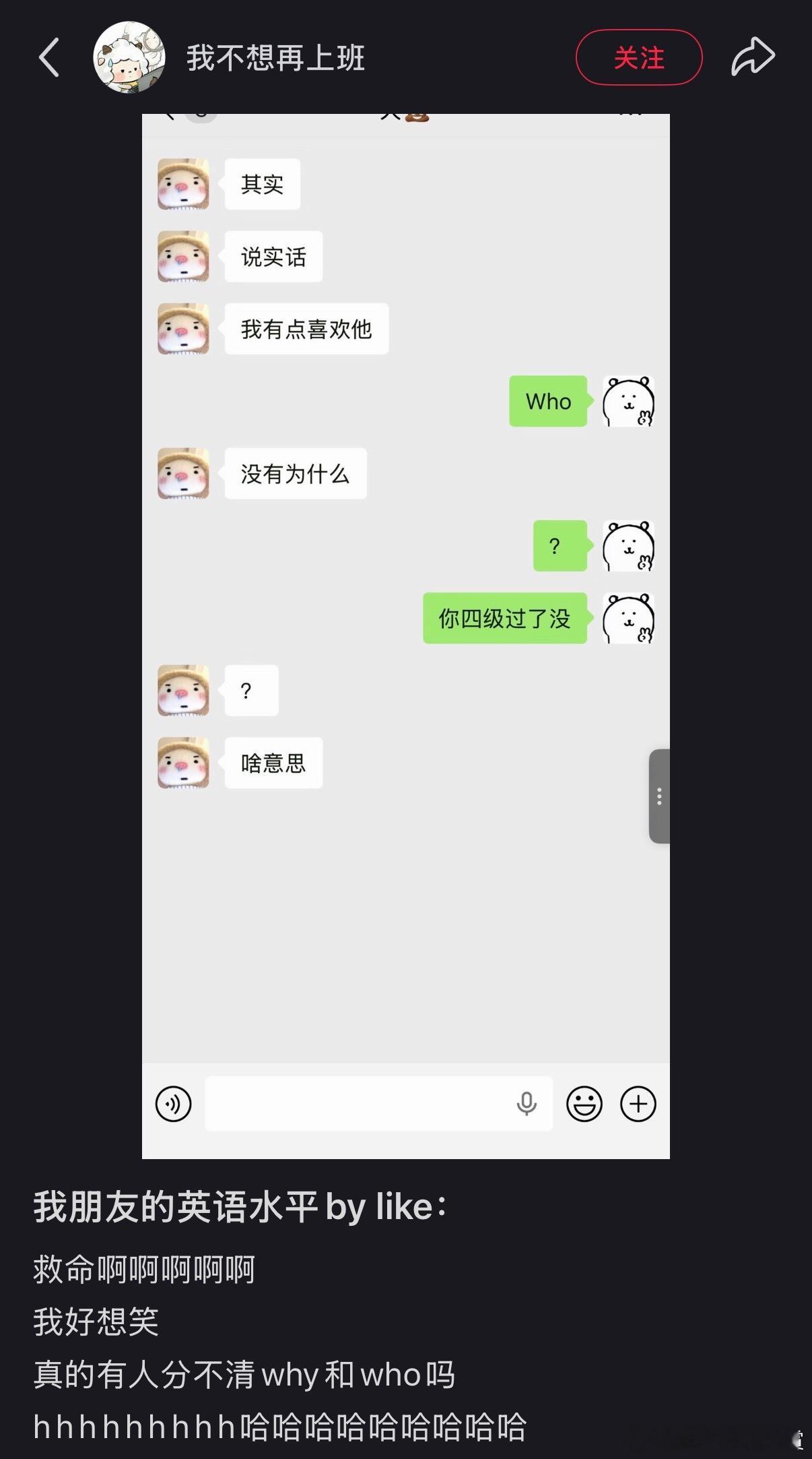 啥意思 