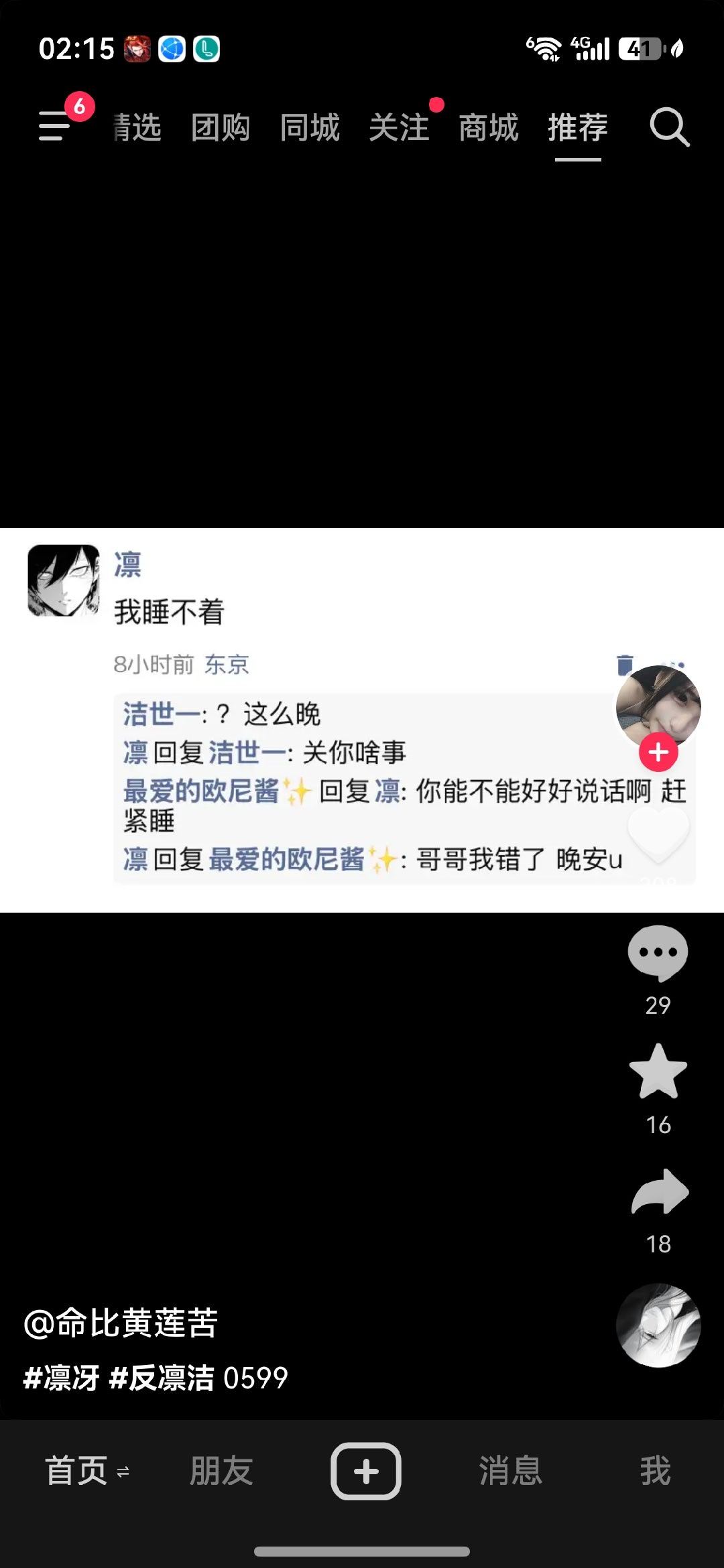 宝贝投稿依旧带洁做屎 