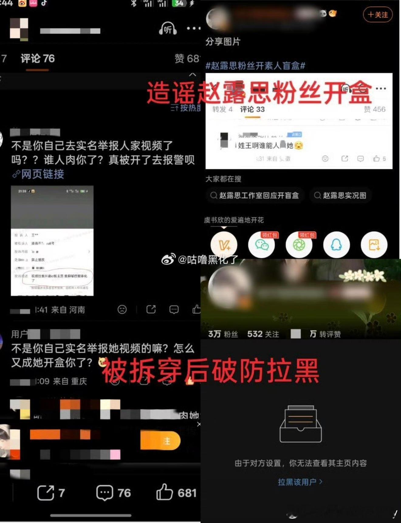 🐟大粉带头🧼💊 恶心🤮 ​​​