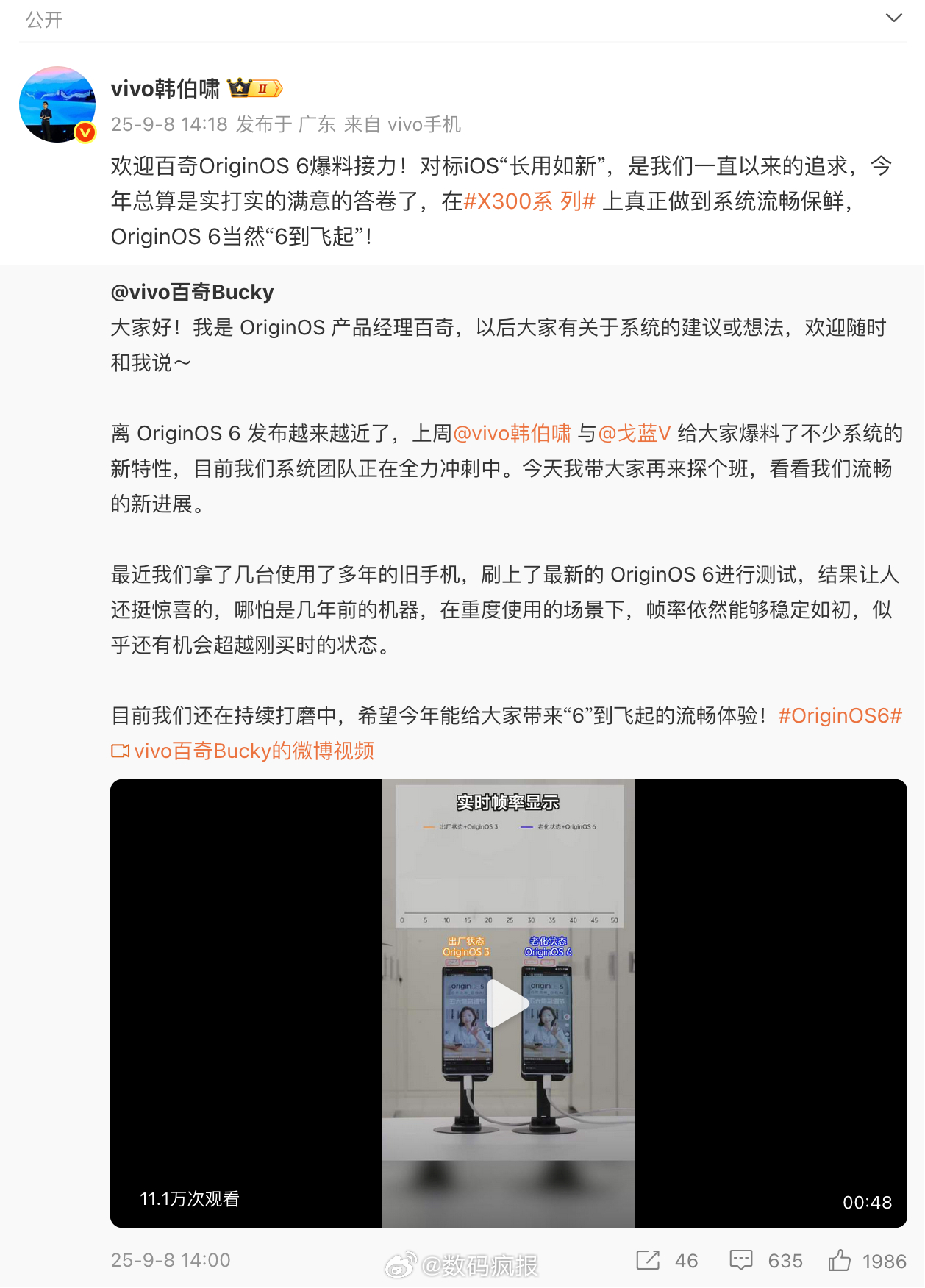 OriginOS 6持续打磨中，对标iOS“长用如新” ​​​