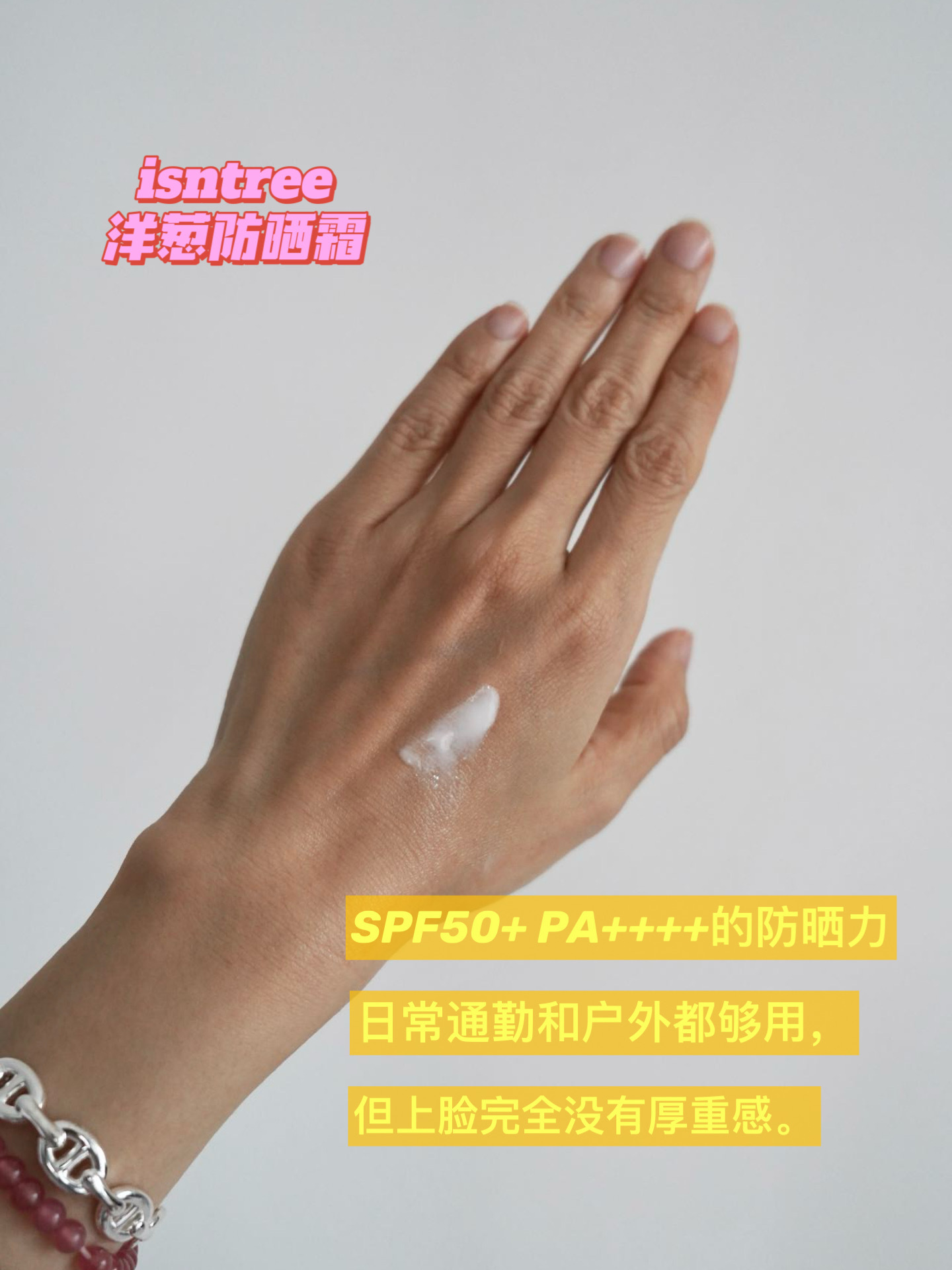 推荐一下我最近的新入爱用：霸王香囊瓶洗发水和橄榄发膜，还有isntree的洋葱防