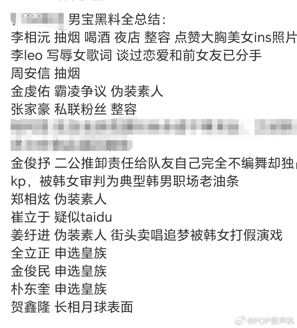 男宝星球2嘿料全总结： ​​​