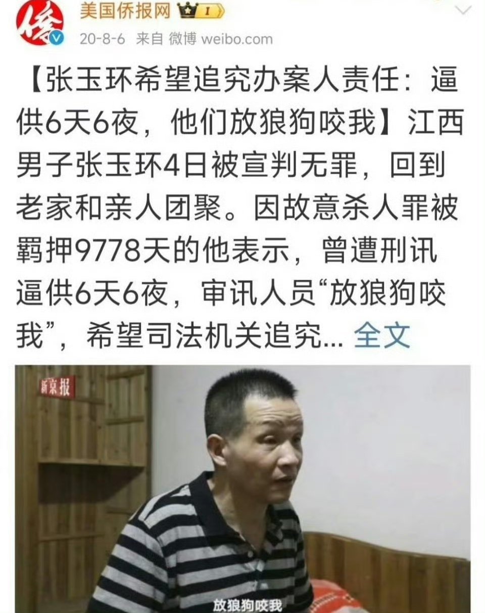 被错误羁押1399天当事人要求追责 追责，本应该就是正常主动作为的程序！不知道这