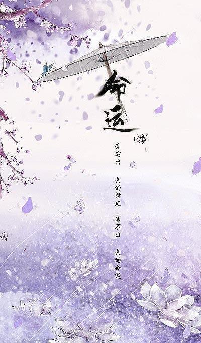 命运，这个看似神秘莫测的词汇，常常让人既敬畏又迷茫。有人说，命运像一条看不见的河