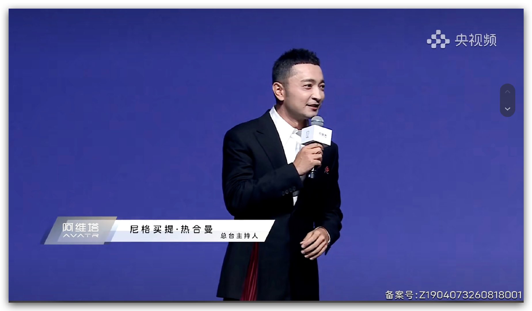 阿维塔07L上市发布会开始；主持人竟然是尼格买提哈哈，不知道每次看到撒贝宁和尼格