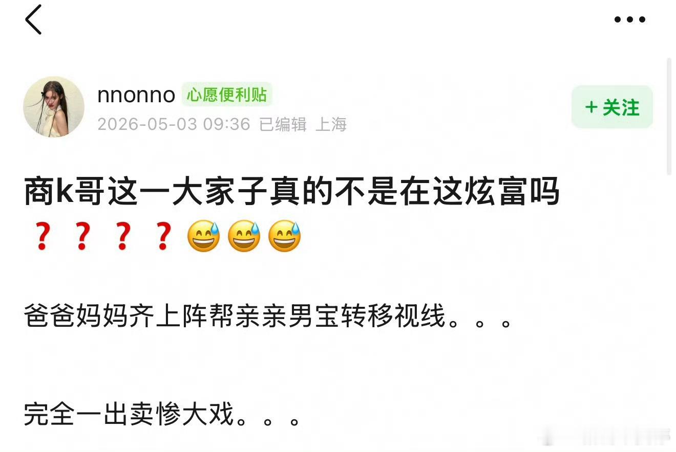 严浩翔妹妹 张桂源粉丝有人算过时间线：严父2001年离婚，但网传那个妹妹1998