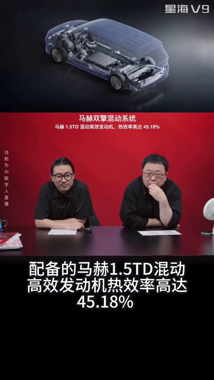 动力性能上，风行星海V9越享系列搭载全球领先的马赫双擎混动系统，配备的马赫1.5