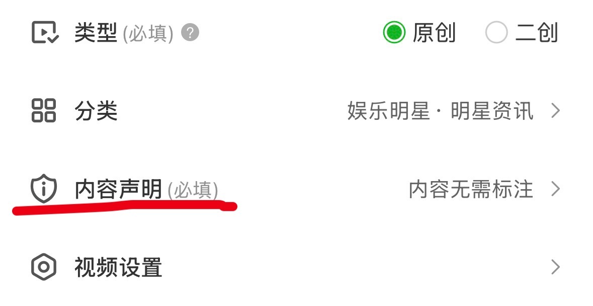 耶 微博上线了内容声明（必填）功能 
