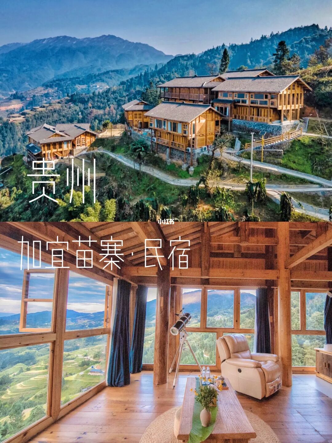 黔东南小众游|住梯田之上、享一方秘境🍃