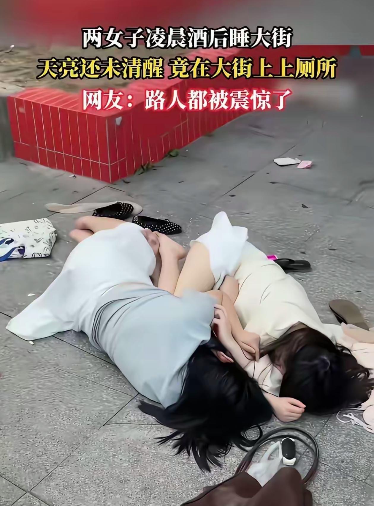 出门在外一定要顾好自身体面与安全，家里长辈见了该多揪心。
