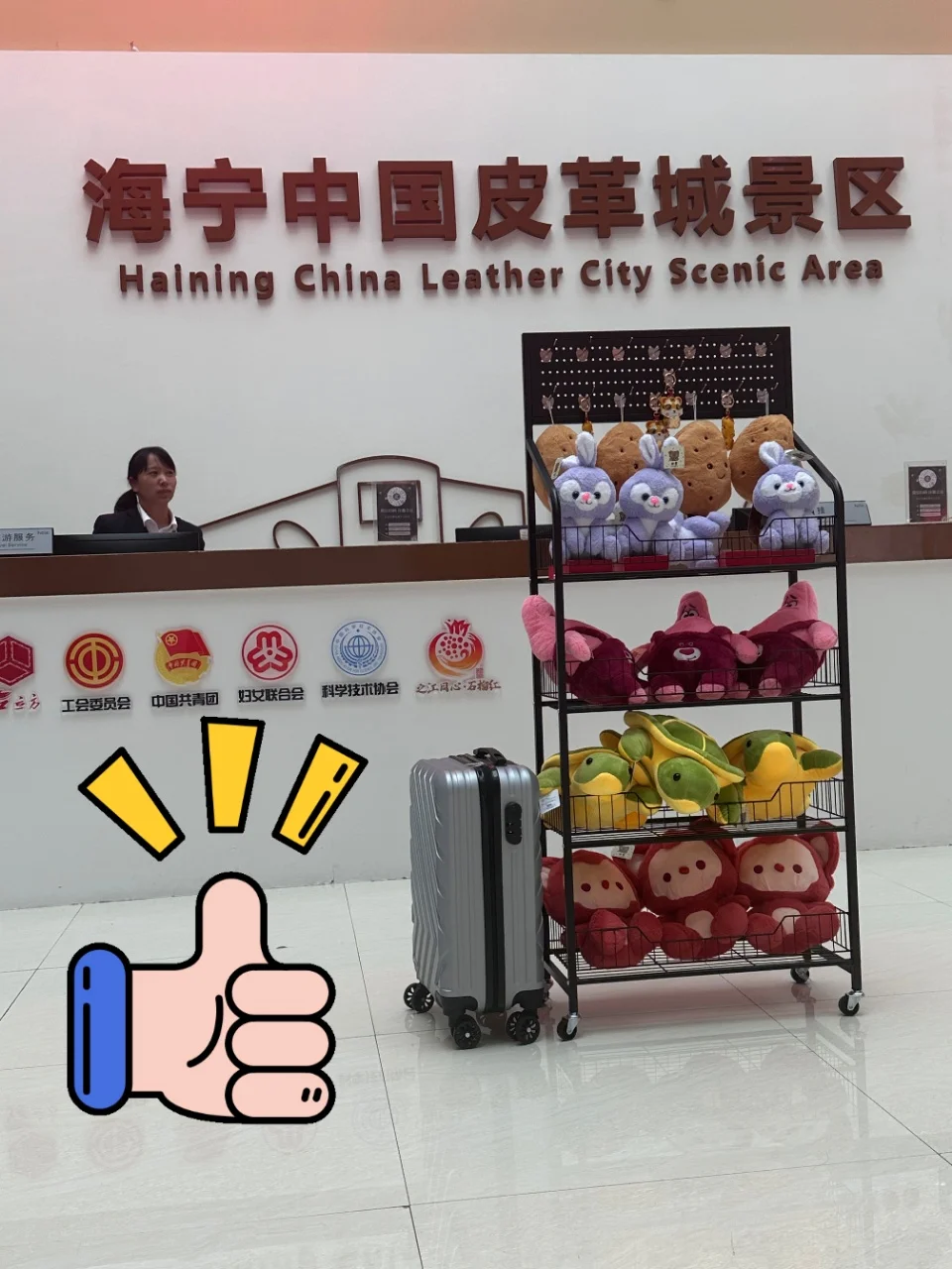 海宁皮革城30周年庆典，🎉惊喜福利等你来