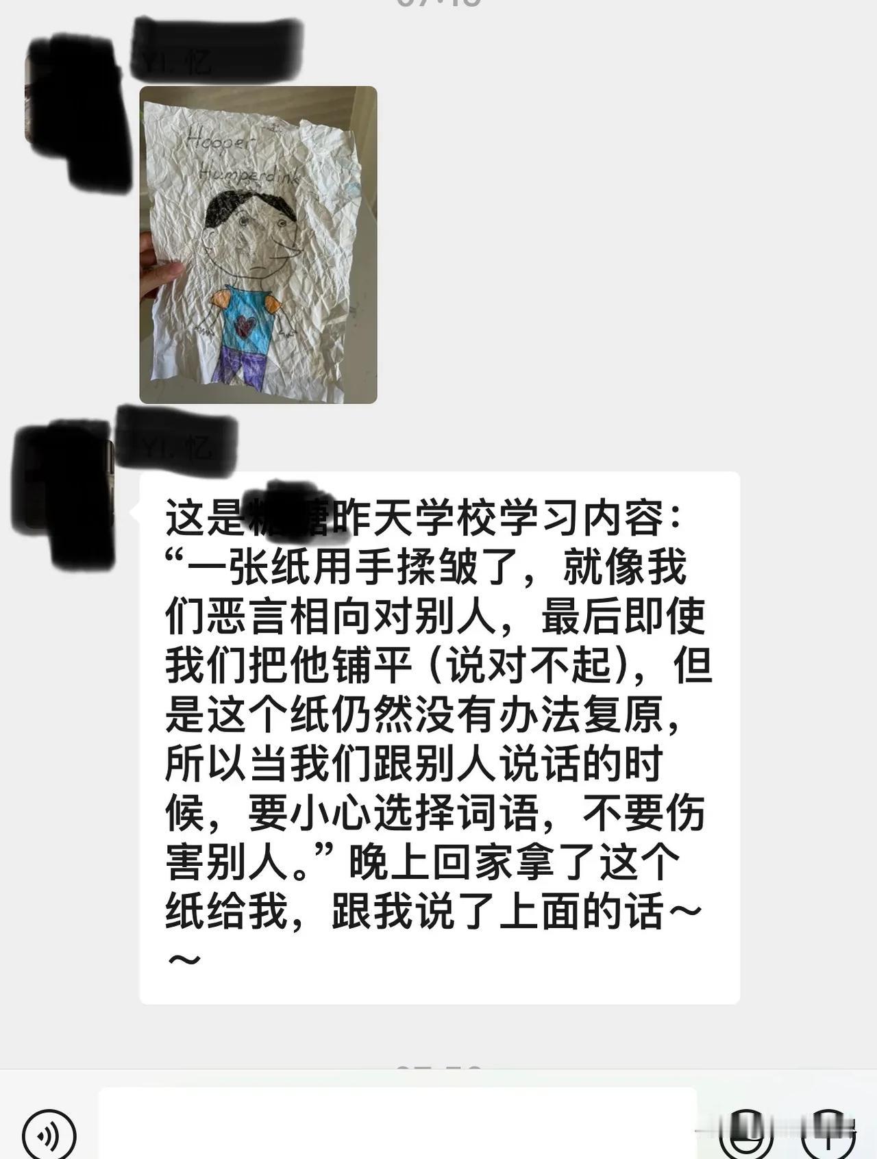 如果你的言行对他人造成伤害，而只说一句“不好意思”就心安理得以为没事了，那你的认