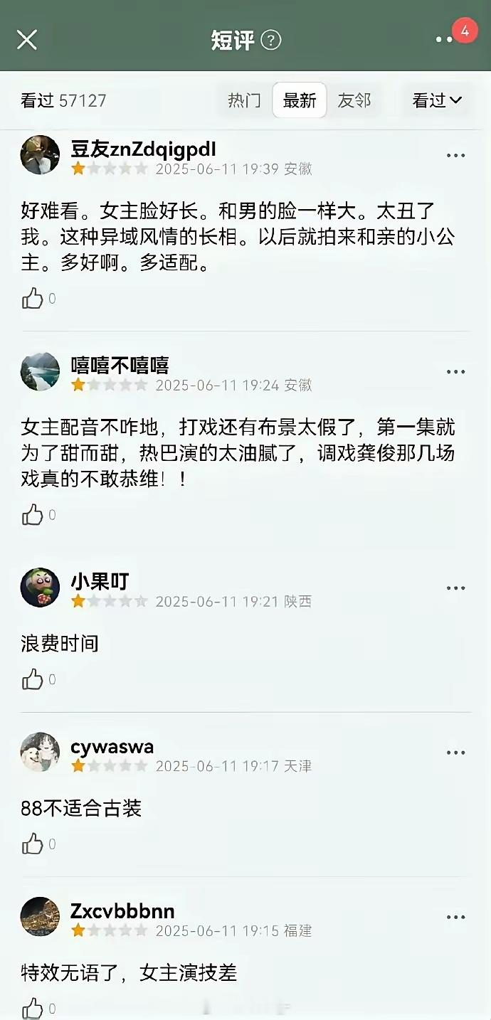 有网友发现，迪丽热巴之前的剧在豆瓣突然被恶意打低分，这是咋回事？ ​​​