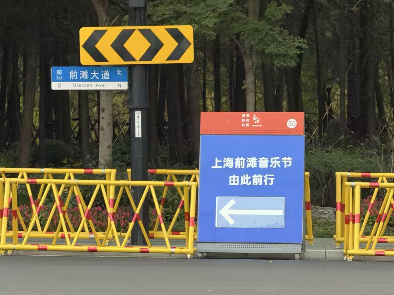 上海前滩音乐节 嗯对[流鼻血]哈哈哈哈哈哈哈哈哈哈哈 ​​​