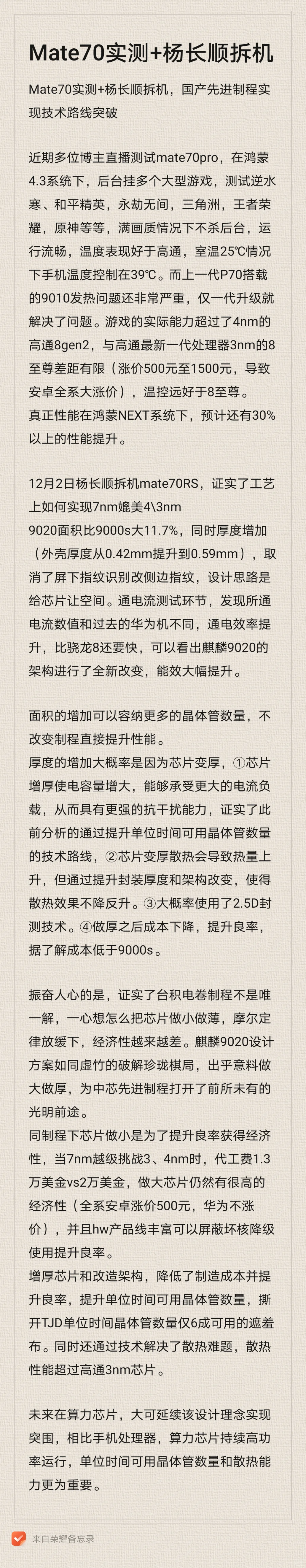 本身硅芯片技术已经接近了极限，换句话说，没有材质和工艺技术的革命性突破...