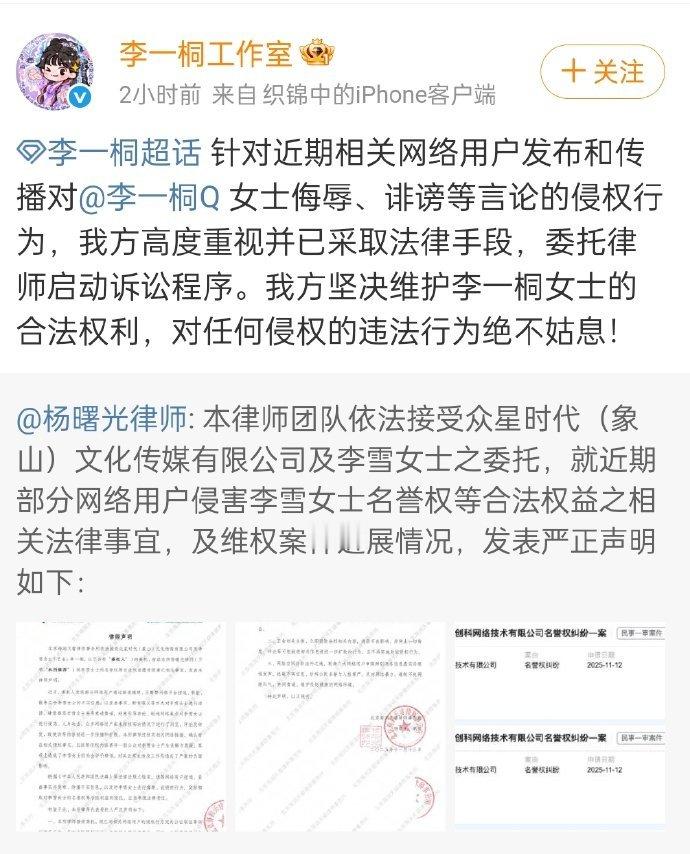 最大快人心的一集，李一桐终于告嘿了雪姐还是太体面了，给这些人打码打这么严实，有几