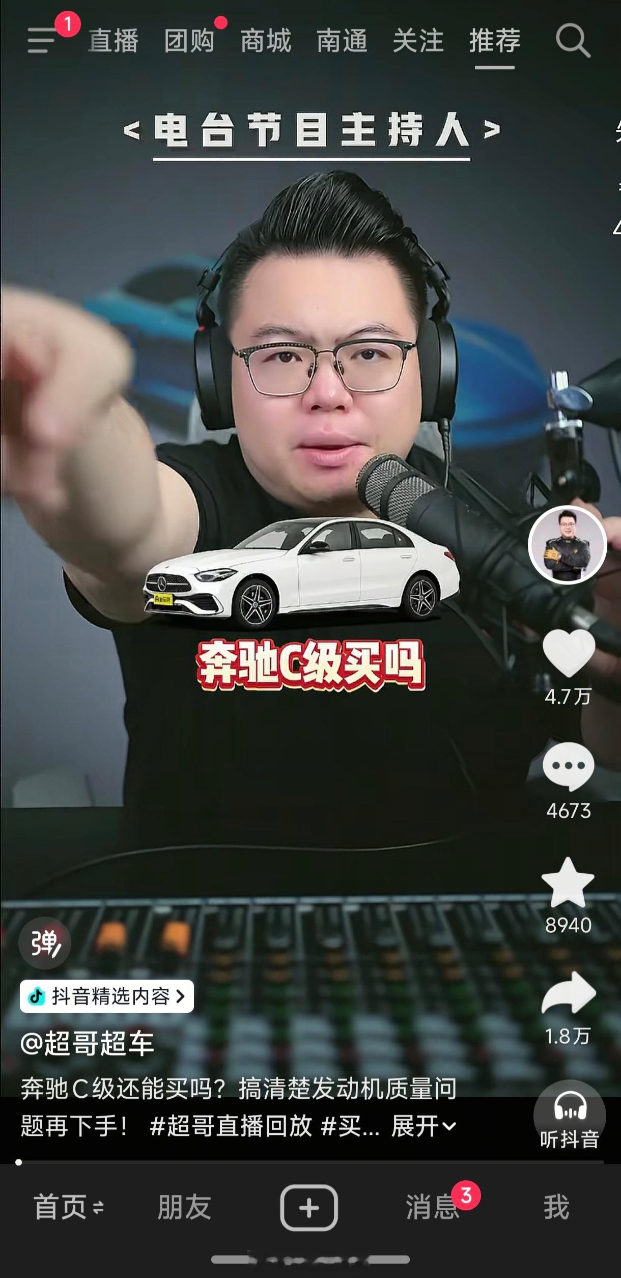 抖音推荐 难看我的推荐还挺正常的，没有很多中登老登的内容平时是关注一个刷不到，全