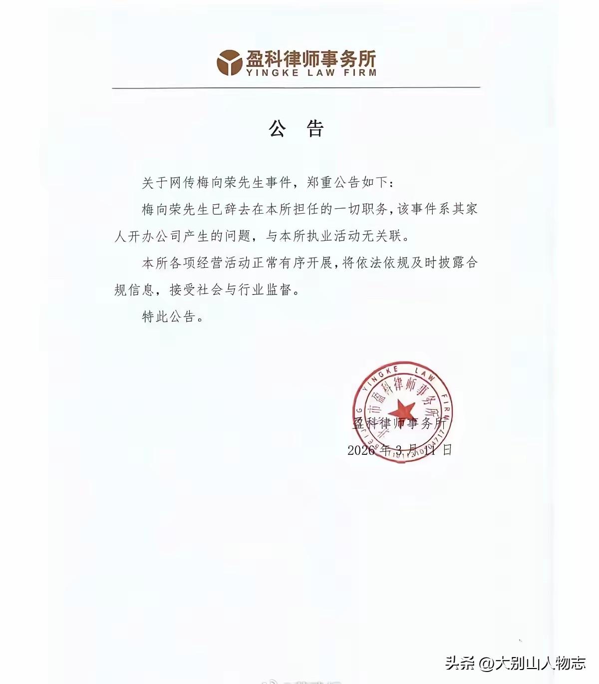 盈科律所暴雷，网上闹的沸沸扬扬，年轻律师的心大多拔凉拔凉的，可事情呢，并非大家想