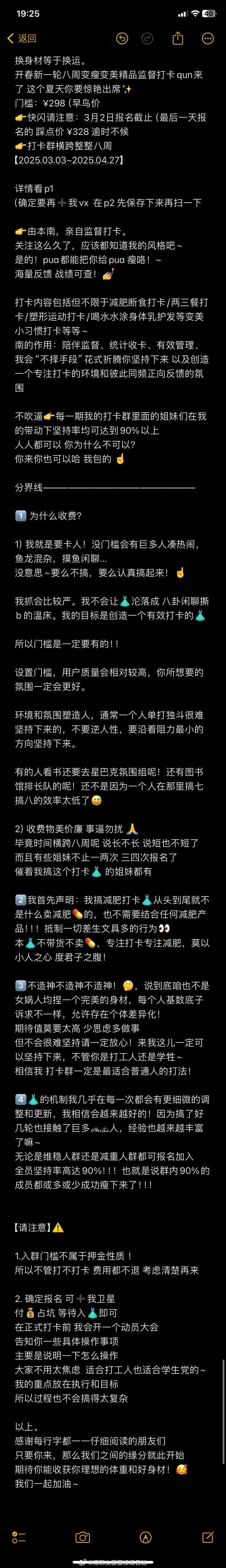 换身材等于换运。开春新一轮八周变瘦变美精品监督打卡qun来了~这个夏天你要惊艳出