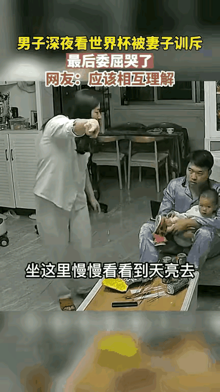 媳妇，你冤枉我了，是孩子他不睡啊