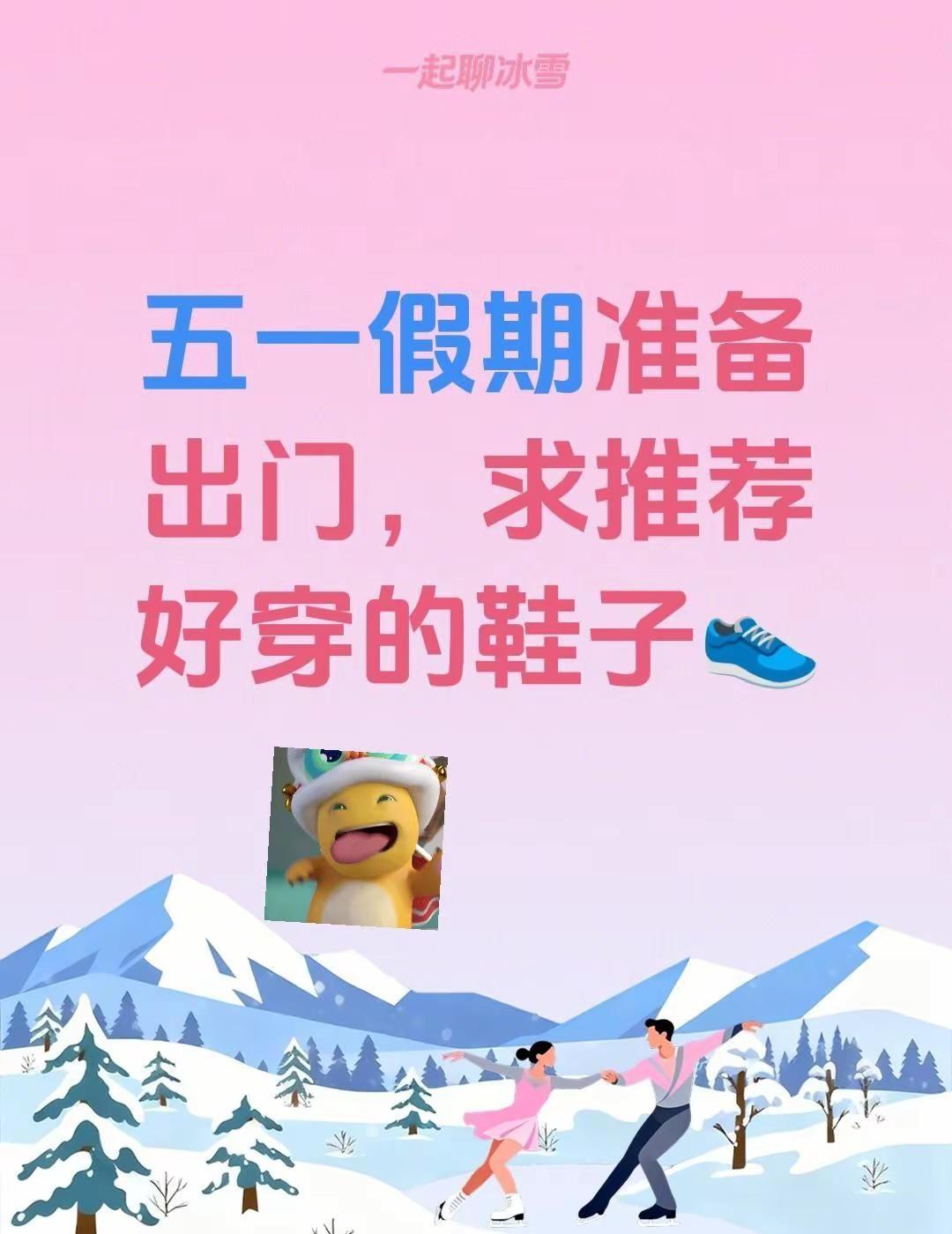 五一假期准备出门，求推荐好穿的鞋子👟