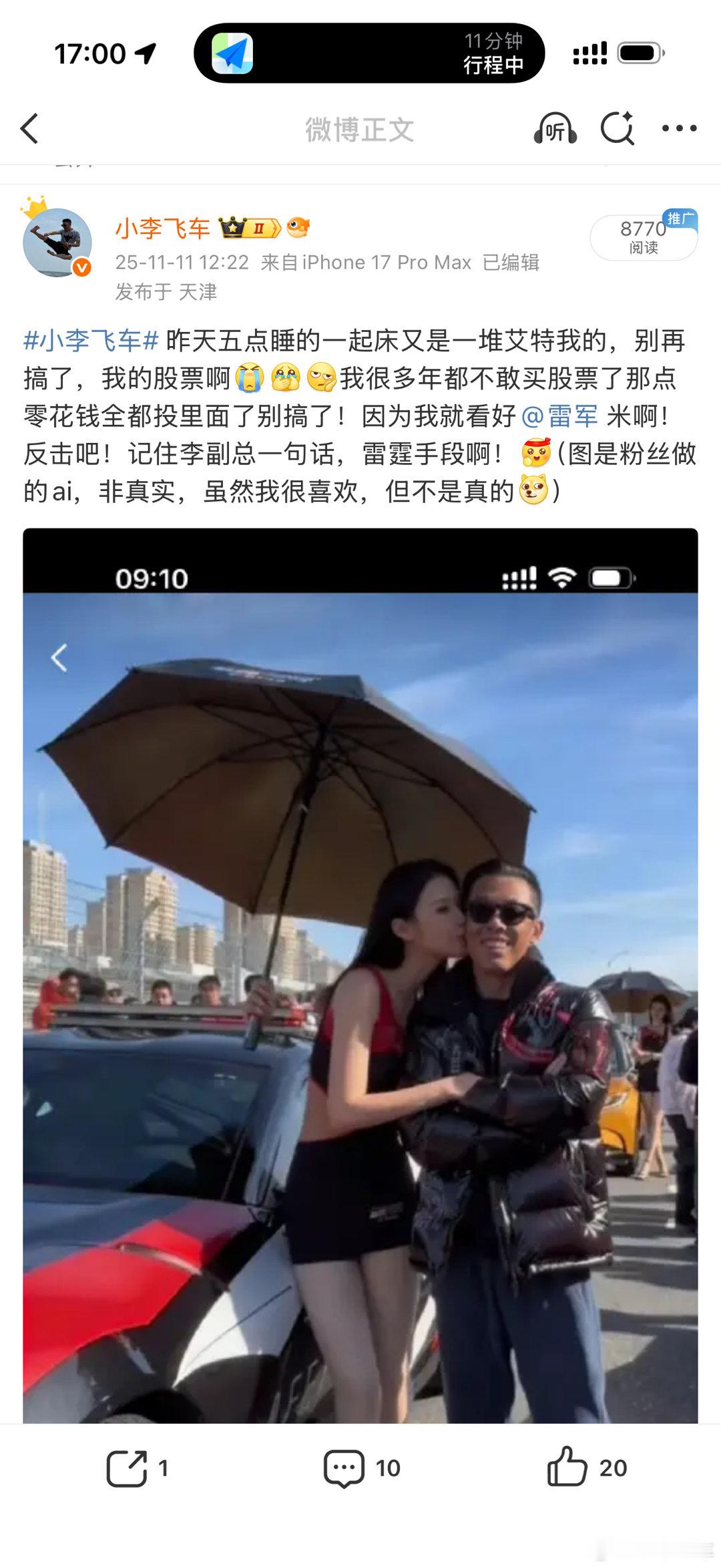 我前几天 反击吧，今天雷总开始反击了！你们说李副总厉害吗小米汽车是优秀的！接受合