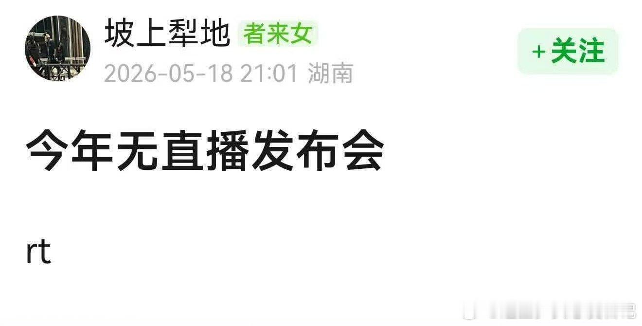 曝歌手2026无直播发布会网传歌手2026无直播发布会 曝歌手2026无直播发布