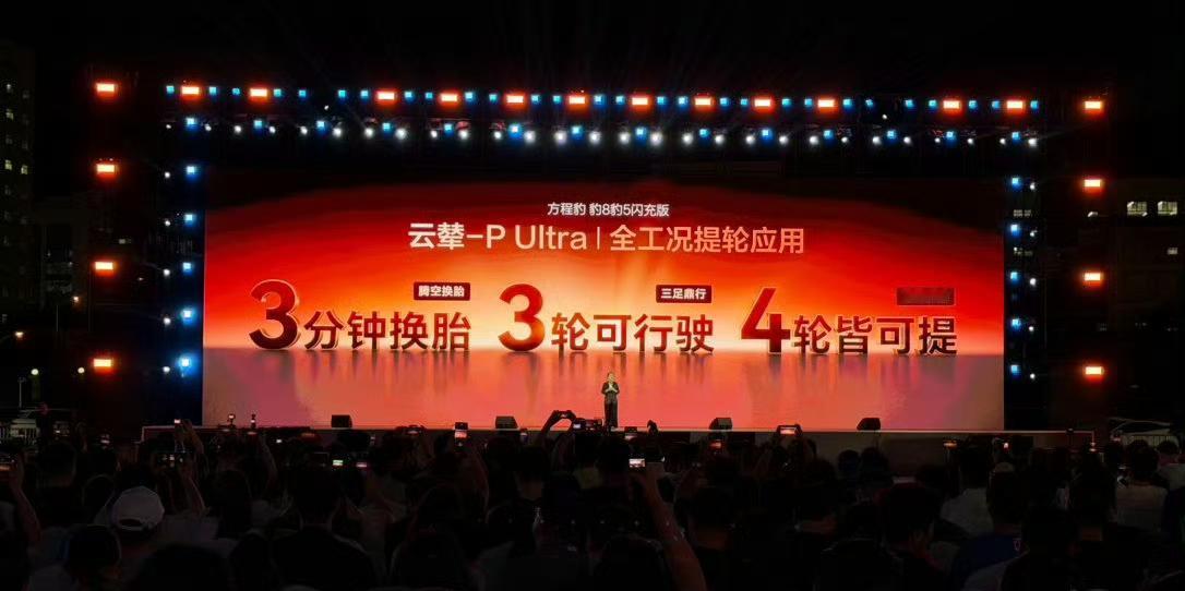 这次真的要颠覆硬派越野了？ 豹8和豹5闪充版上市了，搭载云辇-PUltra系统的