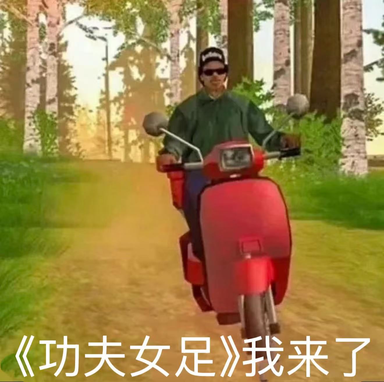 央视网文娱评功夫女足央视网认可真的实至名归！周星驰从来不止拍无厘头喜剧，没有无脑