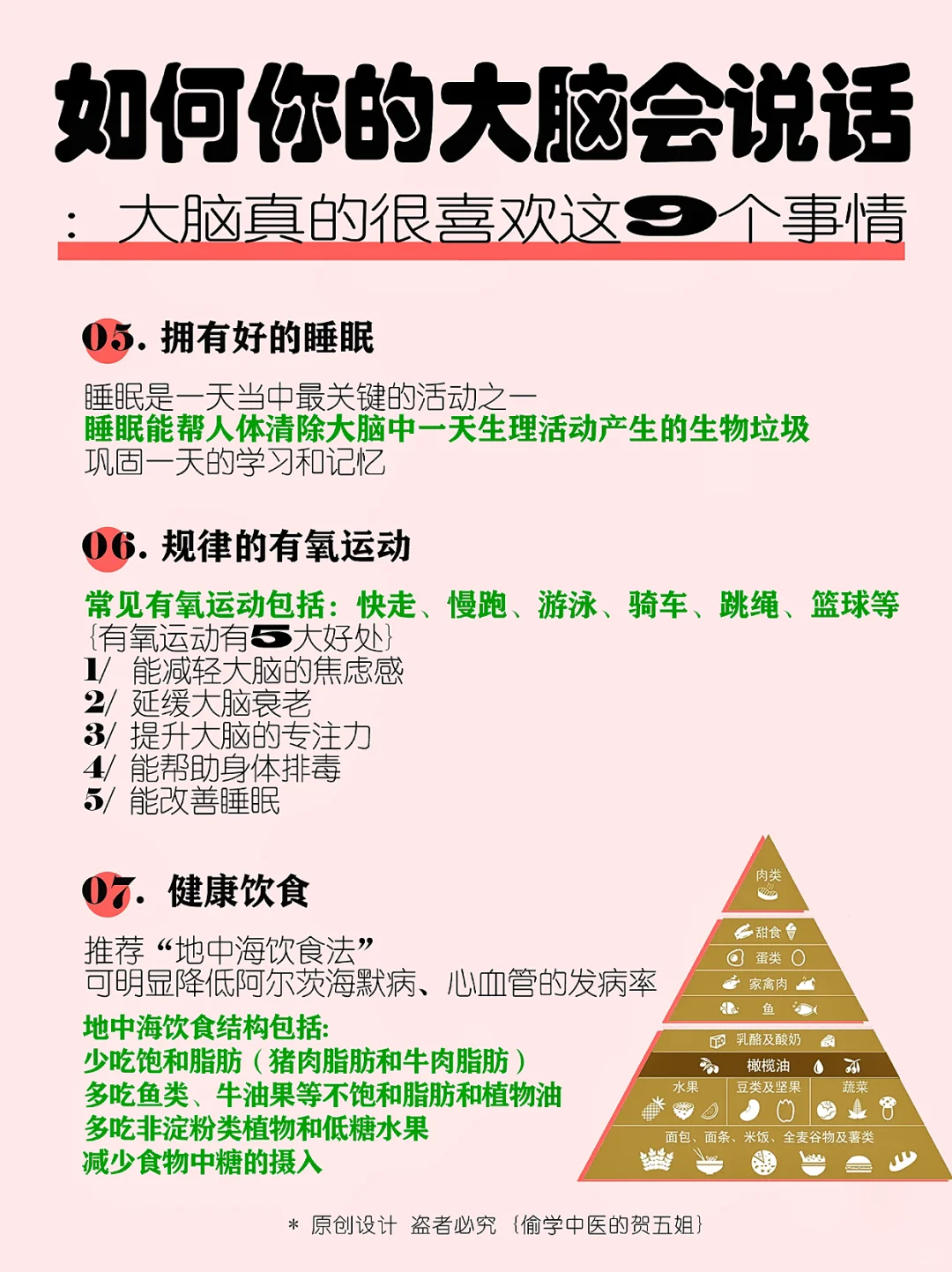 9件事情‼️让大脑在悄悄变笨💢赶紧停止吧🤚