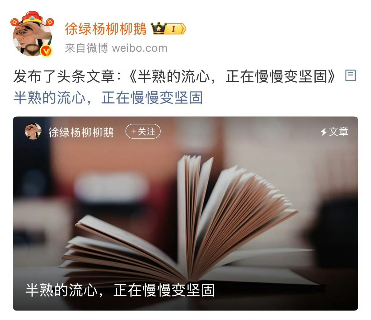 柳柳终于刚起来了顽强的毅力可以征服世上任何一座高峰 