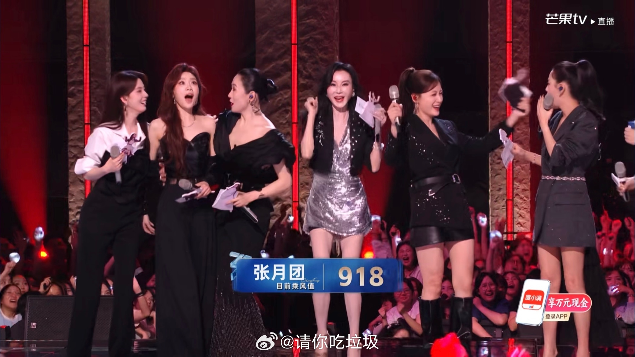 我去张月团918分！！！！ 