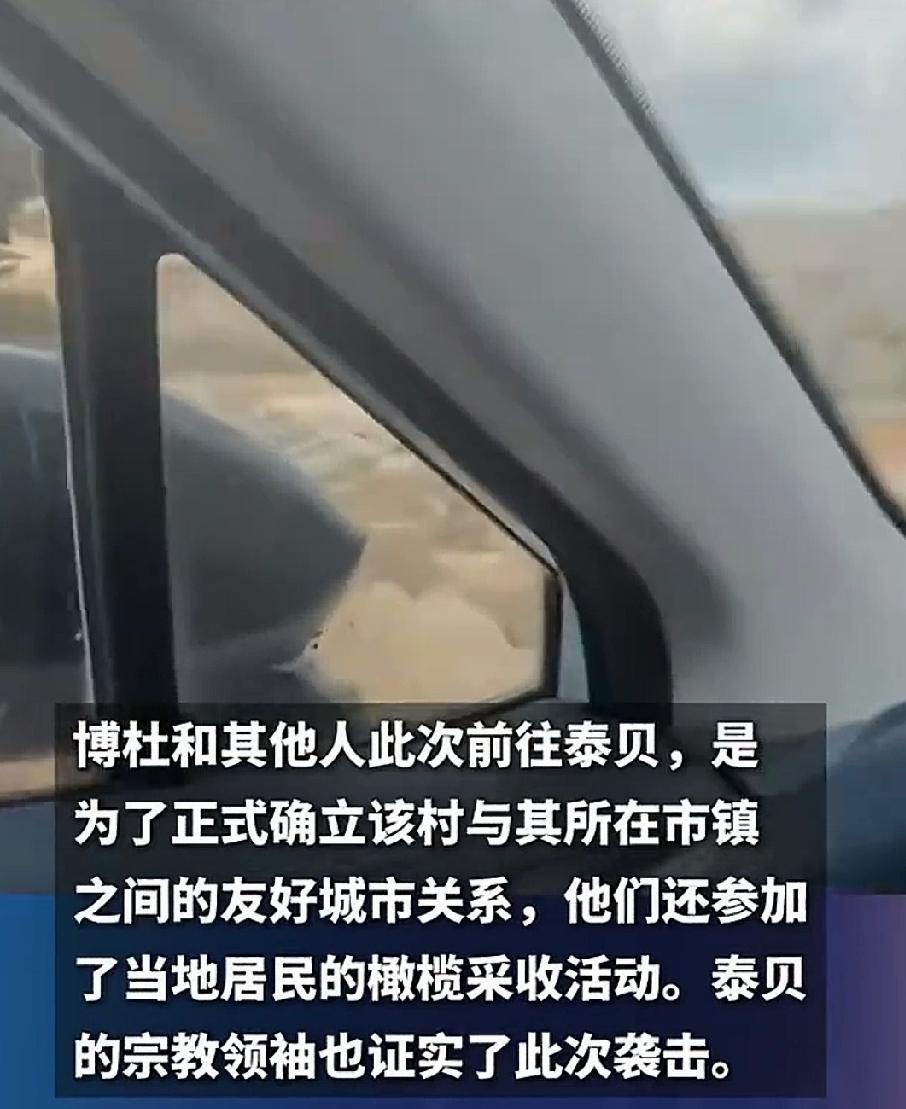 10月17日，法国欧努瓦艾姆里市长贝尔纳•博杜与比利时、波兰等国外交人员以及天主