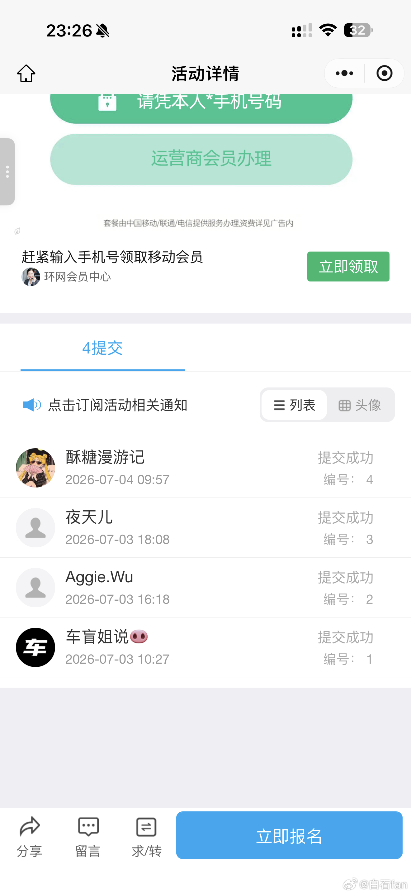 长城汽车的中间代理商索要90%返点后续这事最早就是在微信朋友圈里刚看了一下，报名