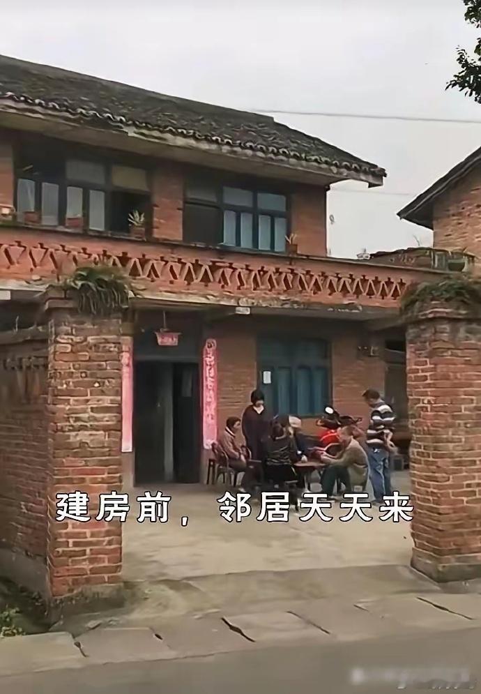 盖了新房子，邻居们都不来串门了，这是怎么回事啊？  