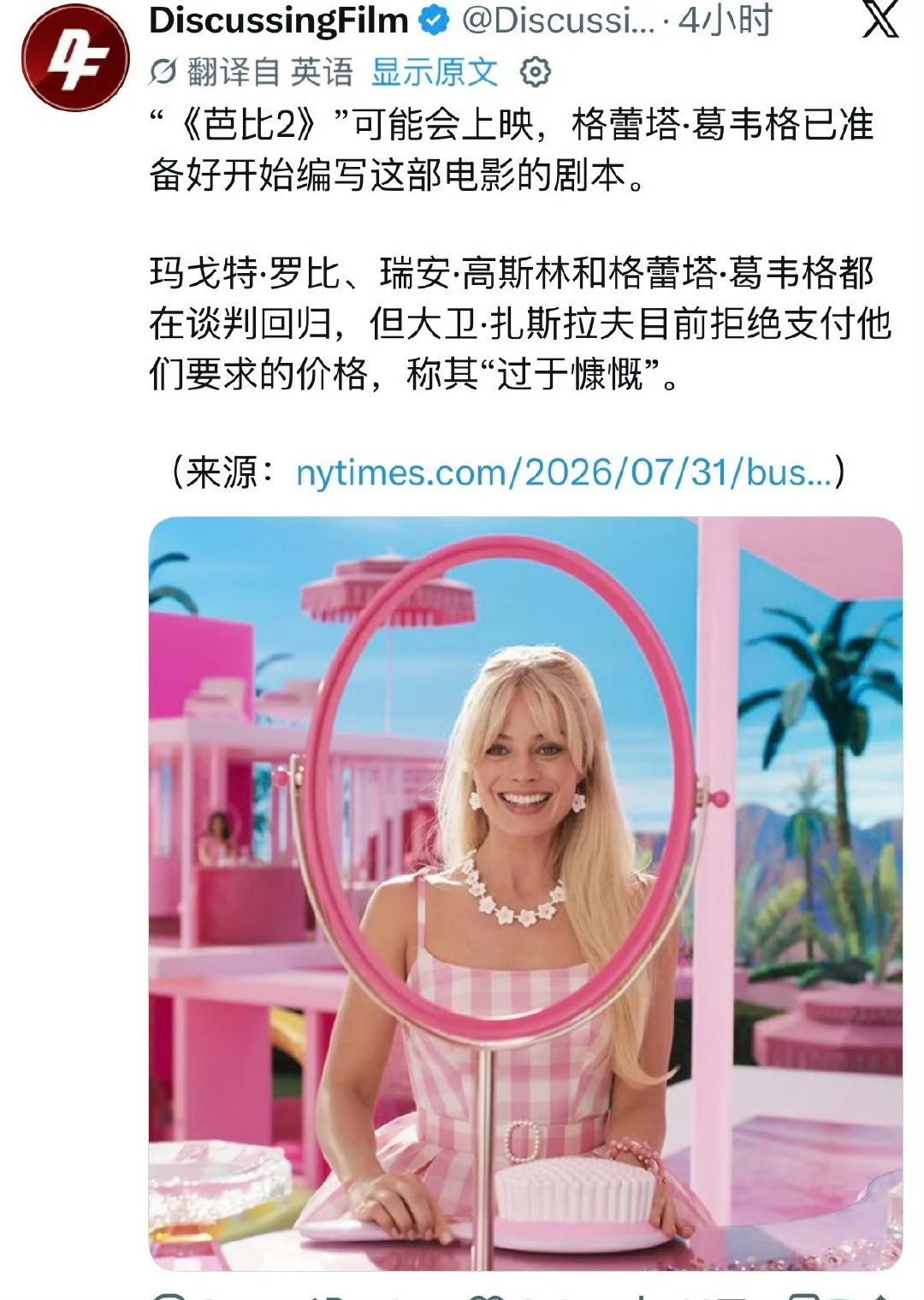 芭比要有第二部了芭比2正在推进中 我将一直等待 