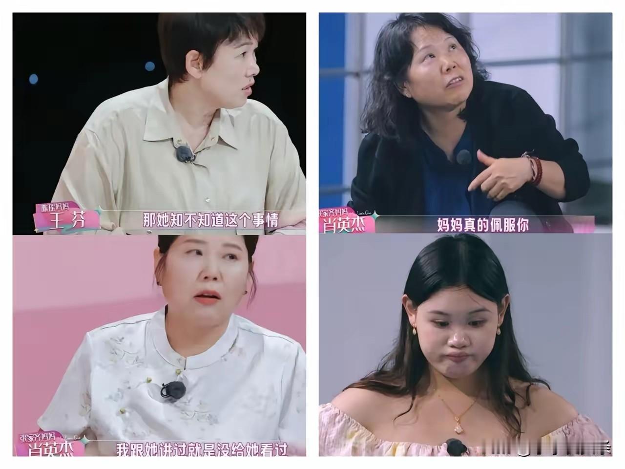 真的很难对张家齐妈妈产生好感。
不是说她对女儿不好，是真的太不懂得知足了。
 