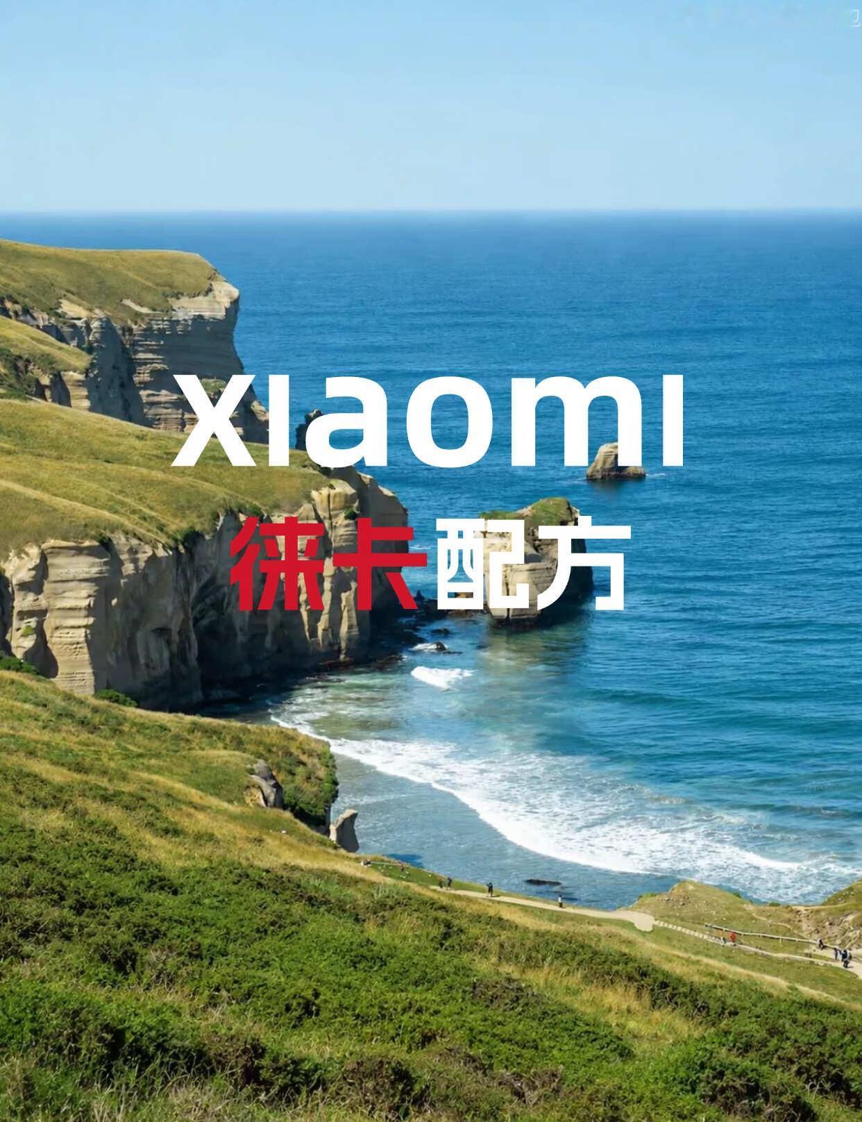 1分钟学会！小米随手拍出故事感大片📸
拥有小米的小伙伴，终于找到相机的打开方式