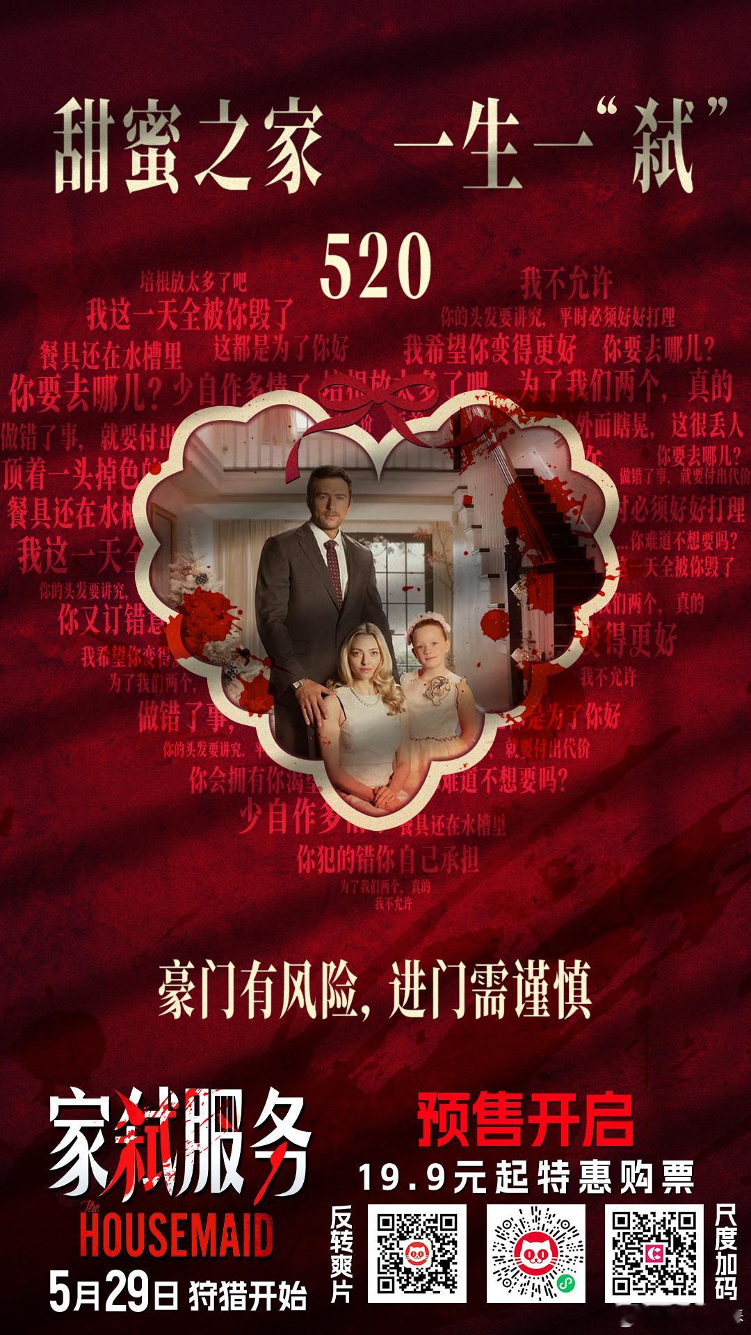 悉尼妹新片520反套路 影片剧情反转超多，每一次剧情转折都出人意料，全程紧紧抓着