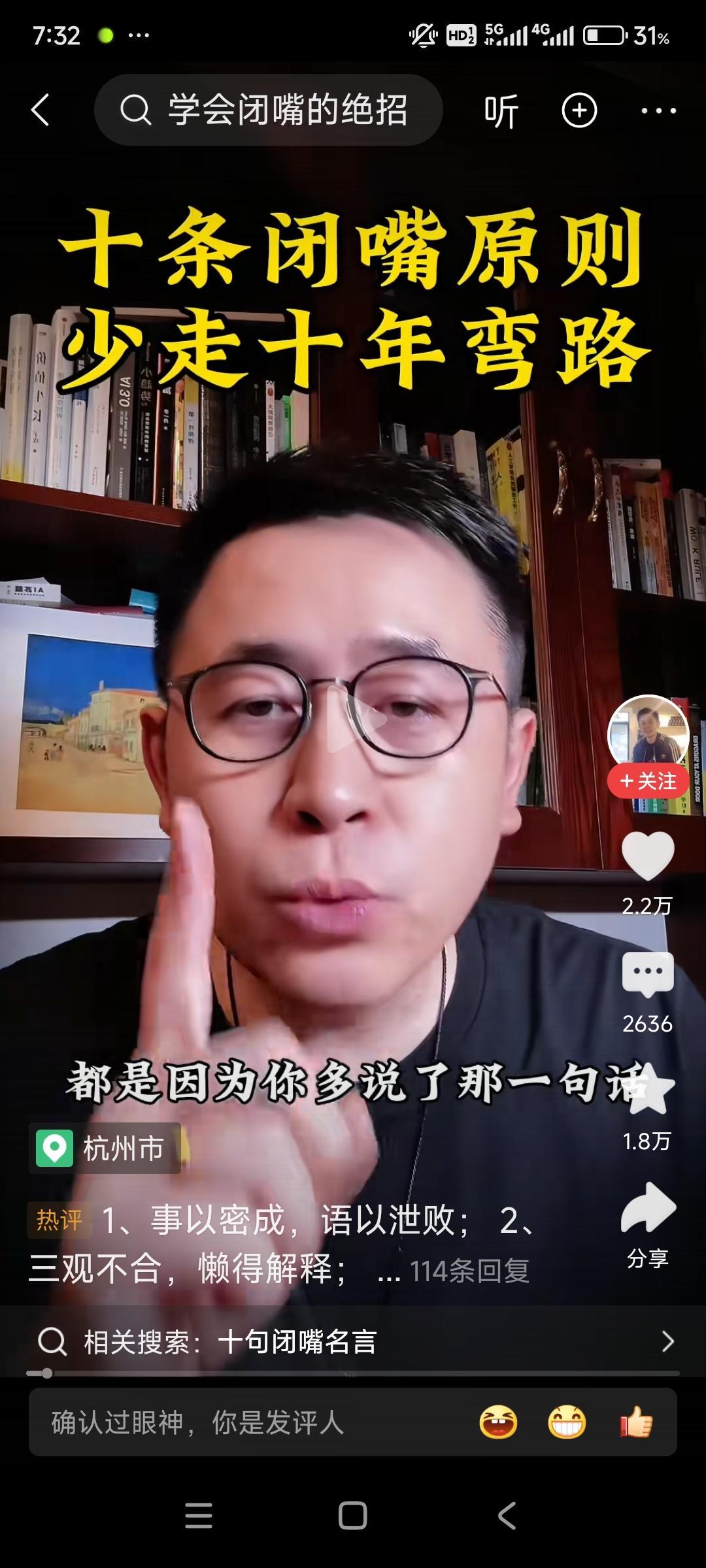 秋天像鸡一样生活，活在当下。
慢幔已经感受到了秋意，体感清爽了很多，但燥气也起了