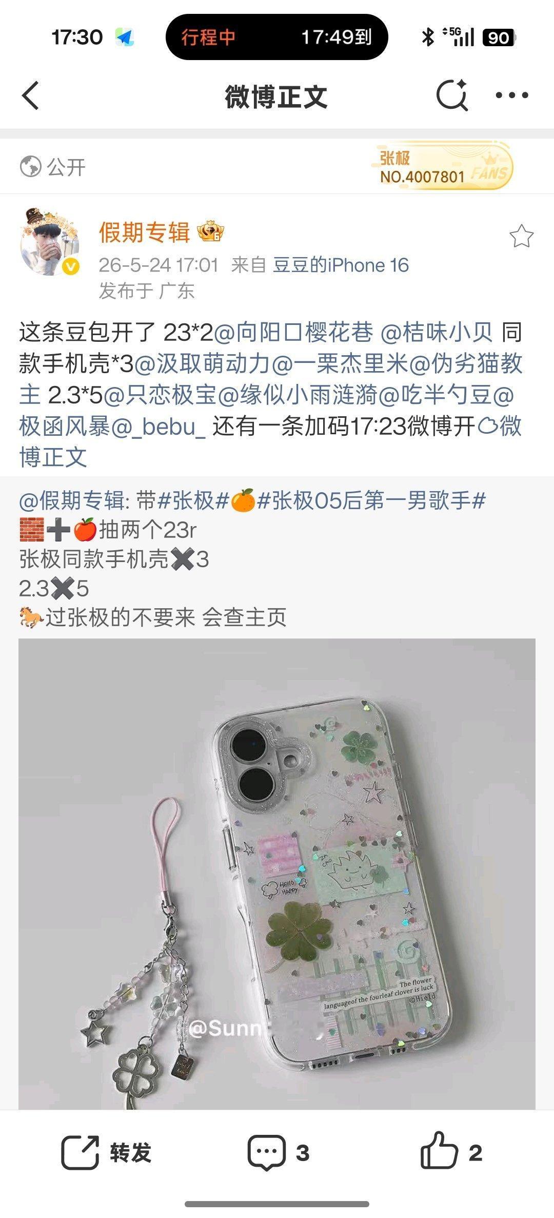 今天中了两次奖 谁接！ 