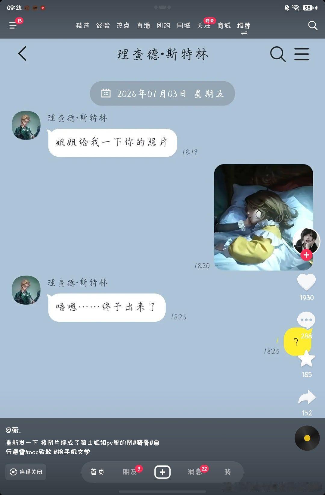 其实是终于吐出来了吧13293 