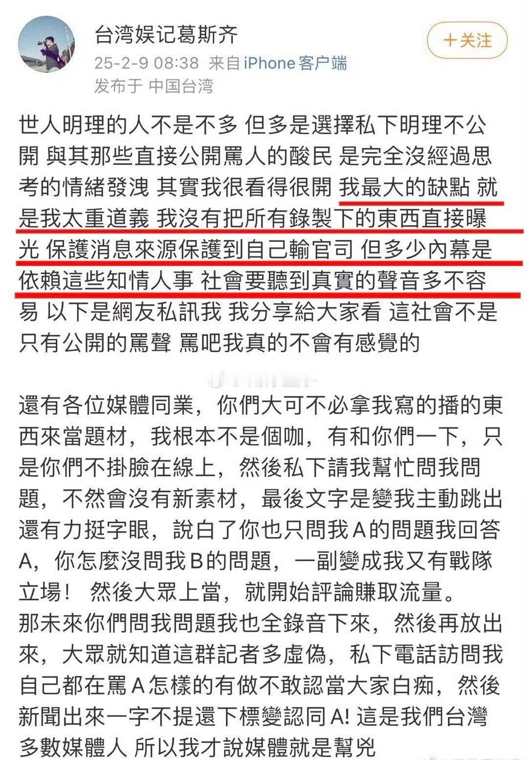 葛斯齐回应被大小S起诉败诉 事实就是你败诉啊、都做🐶仔还有道义？纵观一下有几个