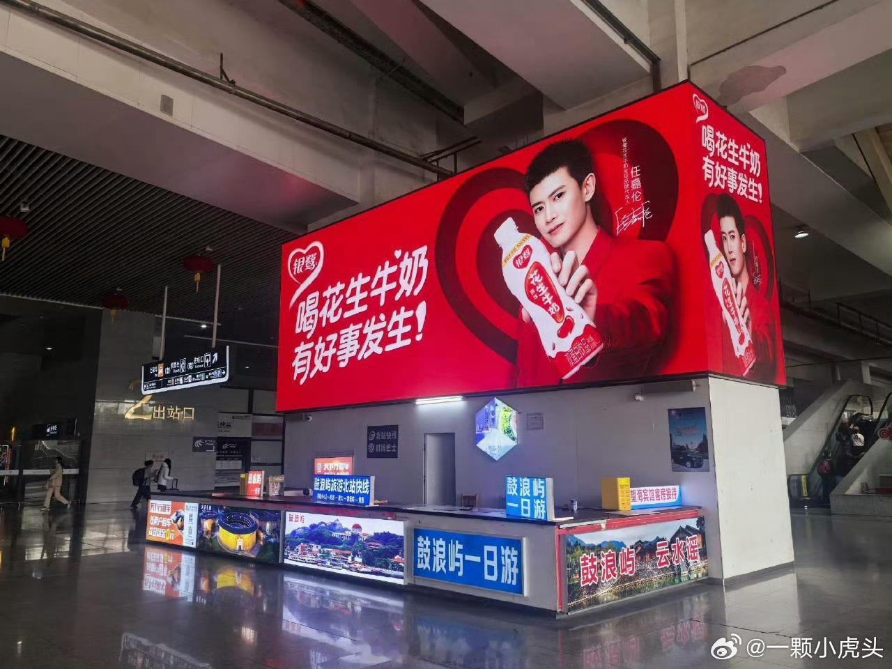 任嘉伦银鹭地广已经安排上了