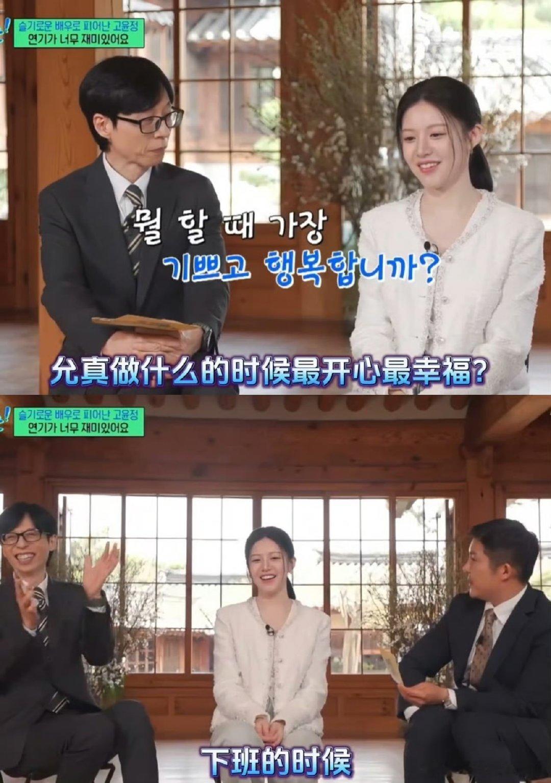 高允真 社恐人当上了大明星看着高允真社恐到手脚无措的样子，再想到她是爆红的大明星