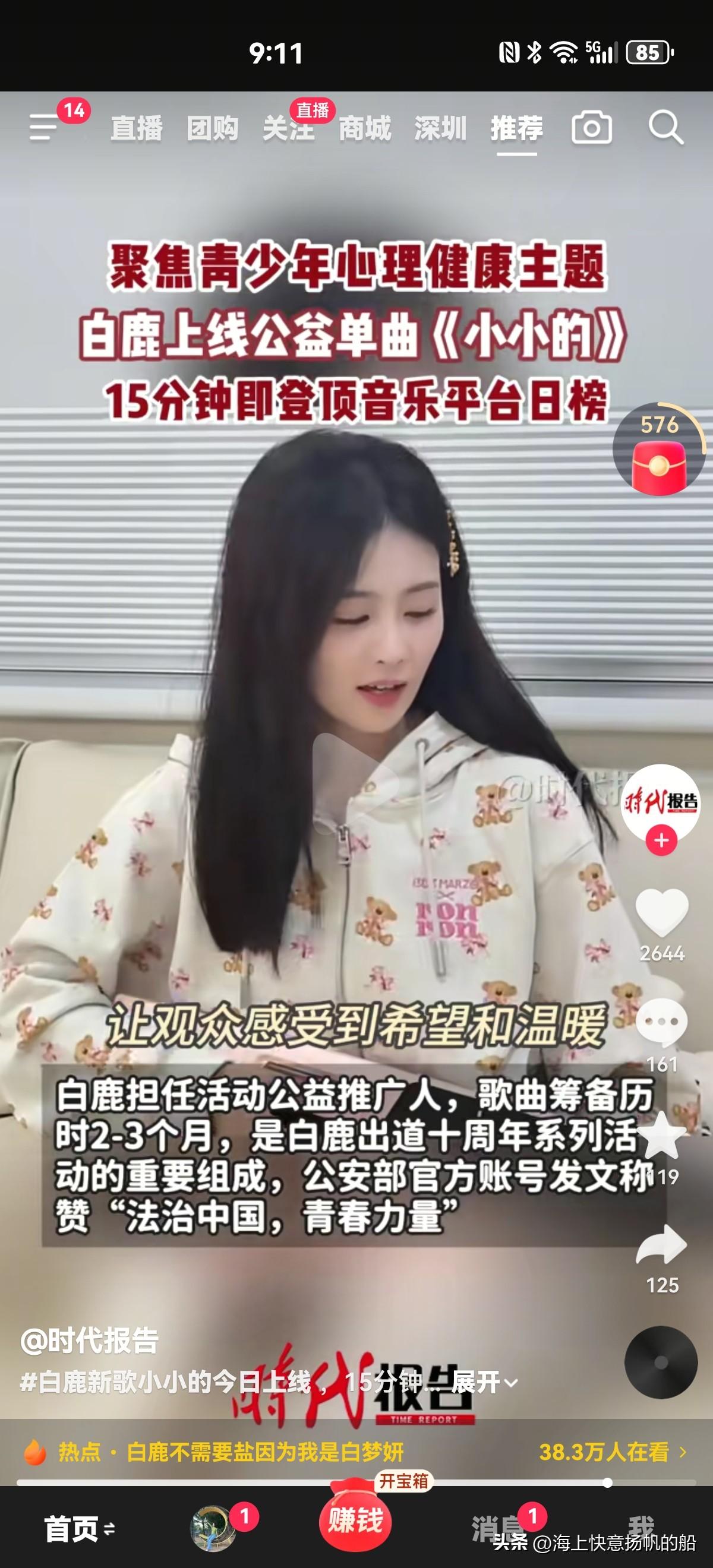 张凌赫和白鹿谁遭遇的风波更大？

张凌赫和白鹿这对曾经的CP今年流年不利。都遭遇