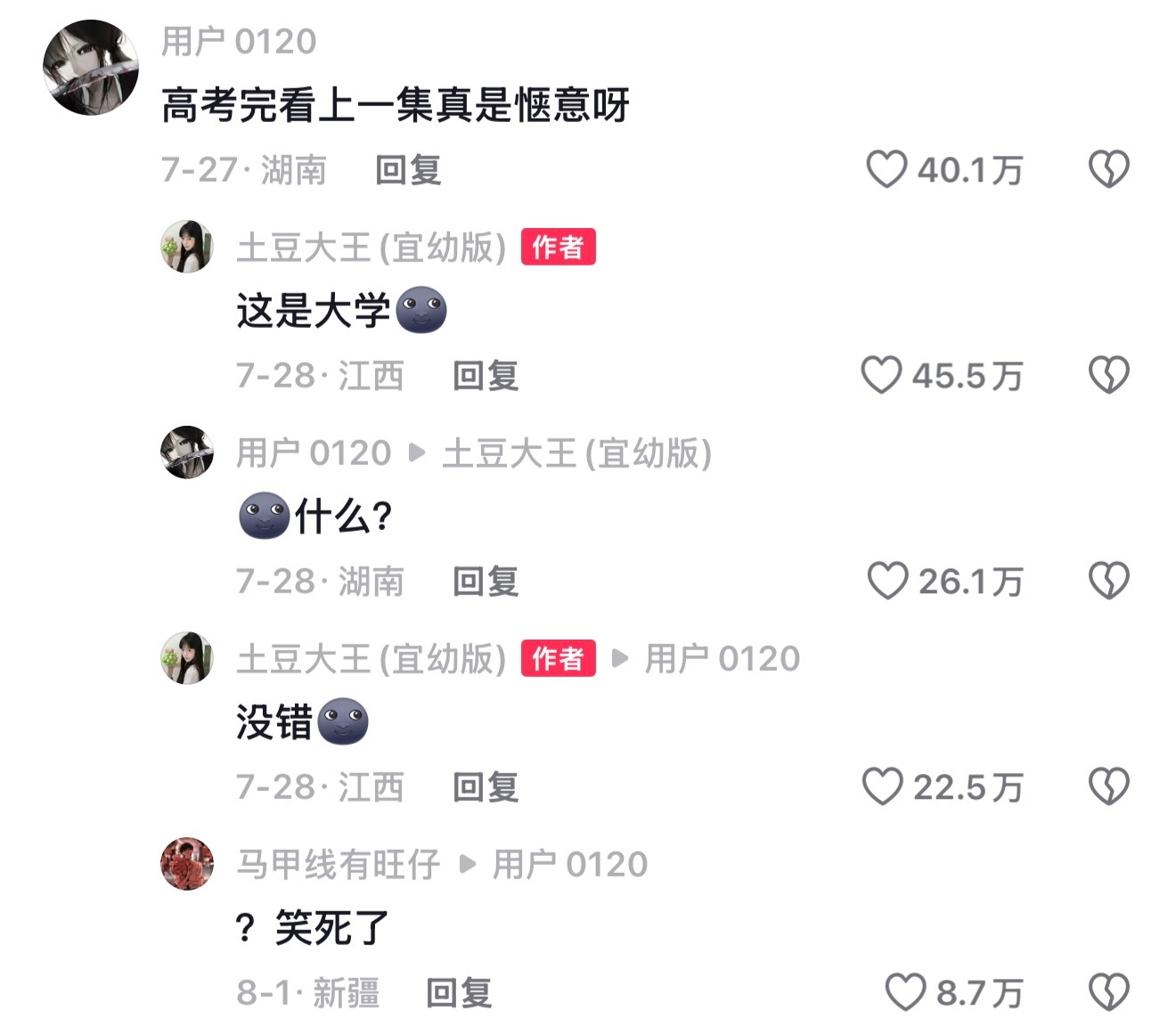 高考完发现上大学有校园跑的绝望 